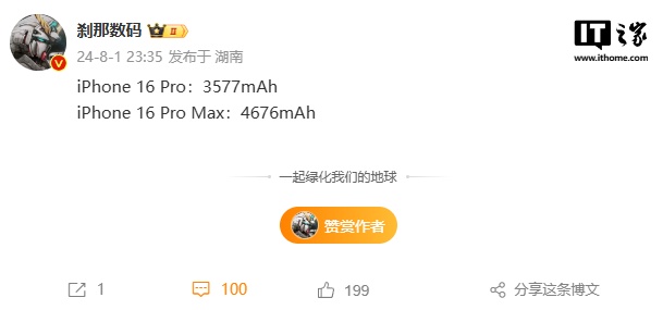 续航再升级！苹果 iphone 16 pro max 电池容量被曝达 4676mah