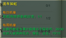 剑网3无界流年如虹奇遇攻略