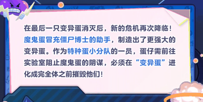 蛋仔派对变异蛋狂潮模式是什么