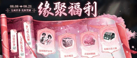 《王者荣耀》狐妖小红娘联动时装获取攻略