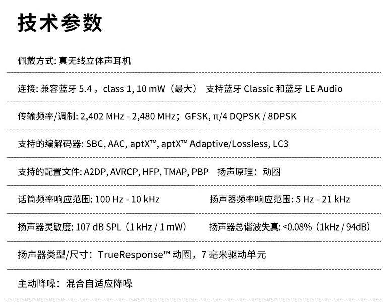 1759元！森海塞尔新品耳机，这价格值不值？