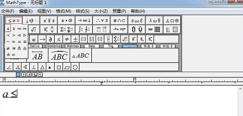 mathtype怎么输入小于等于号 mathtype输入小于等于号的方法