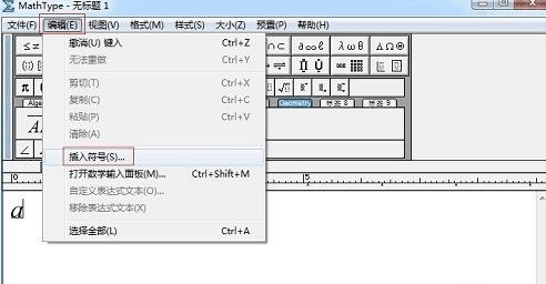 MathType怎么输入小于等于号 MathType输入小于等于号的方法