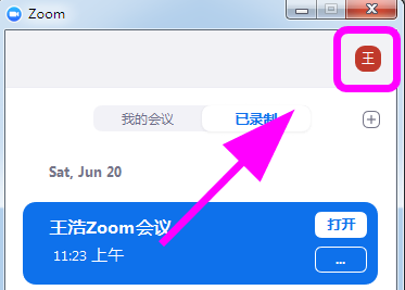 zoom视频会议怎么设置进入视频会议自动全屏 zoom视频会议设置进入视频会议自动全屏的方法