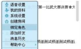 cc直播怎么绑定游戏角色-cc直播绑定游戏角色的方法