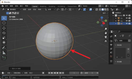 blender怎么平滑着色 blender平滑着色教程