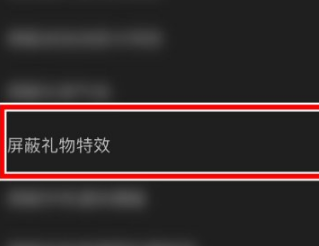 CC直播怎么关闭礼物 关闭礼物操作方法