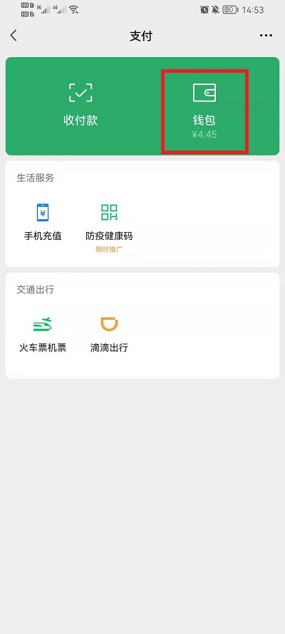 刚删除的微信好友如何加回来 刚删除的微信好友加回方法