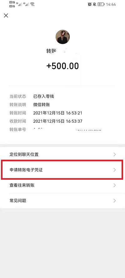 刚删除的微信好友如何加回来 刚删除的微信好友加回方法