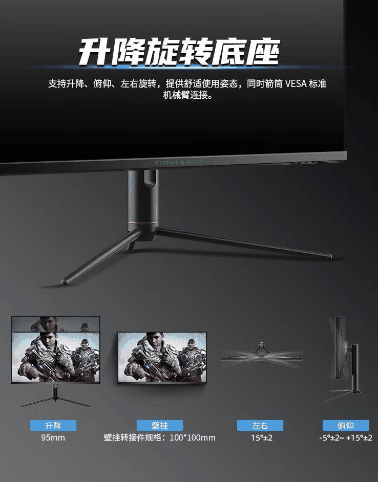 泰坦军团推出“P32A2S2”31.5 英寸显示器：2K 240Hz，2299 元