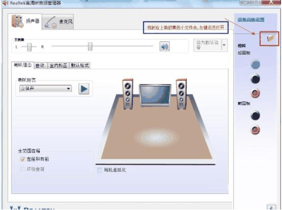 Win7电脑扬声器正常但是没有声音怎么办