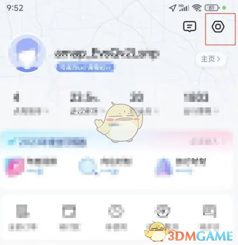 《高德地图》静音模式开启方法