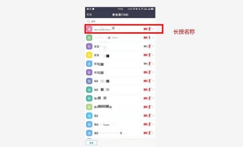 Umeet网络会议怎么修改备注 Umeet网络会议修改备注教程