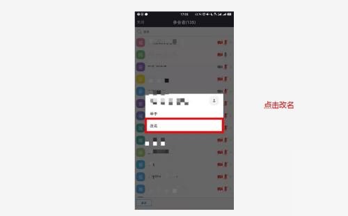 Umeet网络会议怎么修改备注 Umeet网络会议修改备注教程