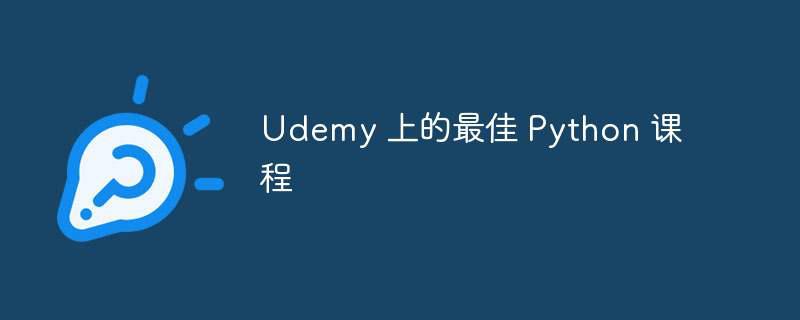 udemy 上的最佳 python 课程