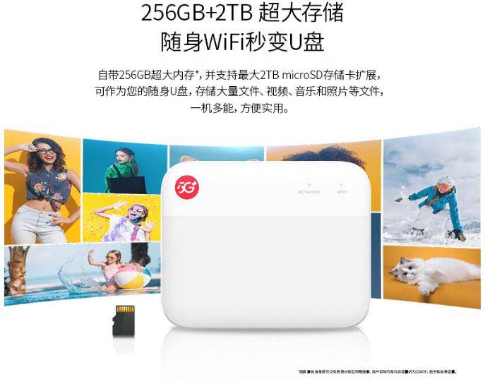 529元抢5g双模随身wifi！256g存储香不香？