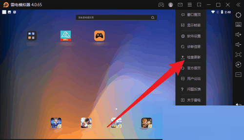 雷电模拟器怎么检查更新 雷电模拟器检查更新教程