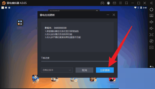 雷电模拟器怎么检查更新 雷电模拟器检查更新教程