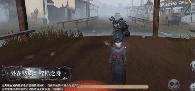 《第五人格》跛脚羊技能是什么