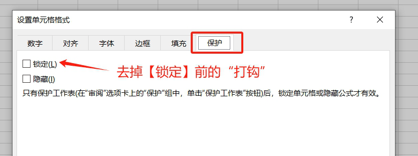 如何禁止用户复制Excel内容？推荐两种方法！