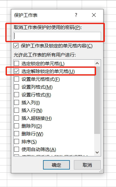 如何禁止用户复制Excel内容？推荐两种方法！