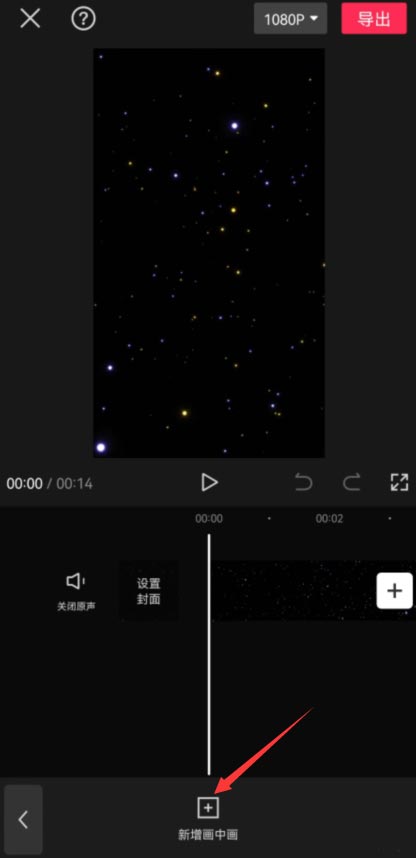 剪映宇宙特效怎么制作 剪映宇宙特效制作教程