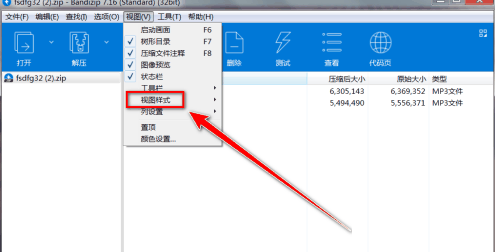 Bandizip怎么以图标样式显示文件 Bandizip以图标样式显示文件教程