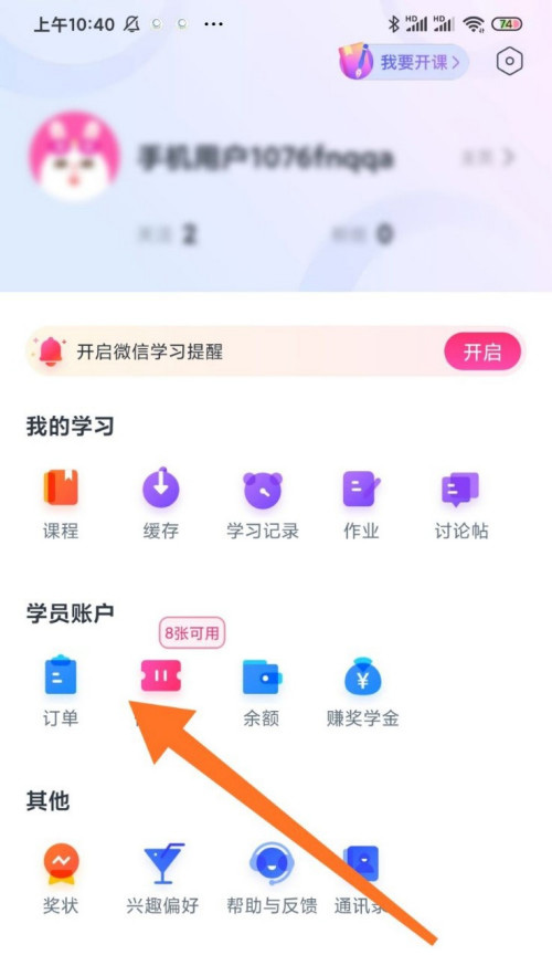 CCtalk怎么修改群昵称 CCtalk修改群昵称方法