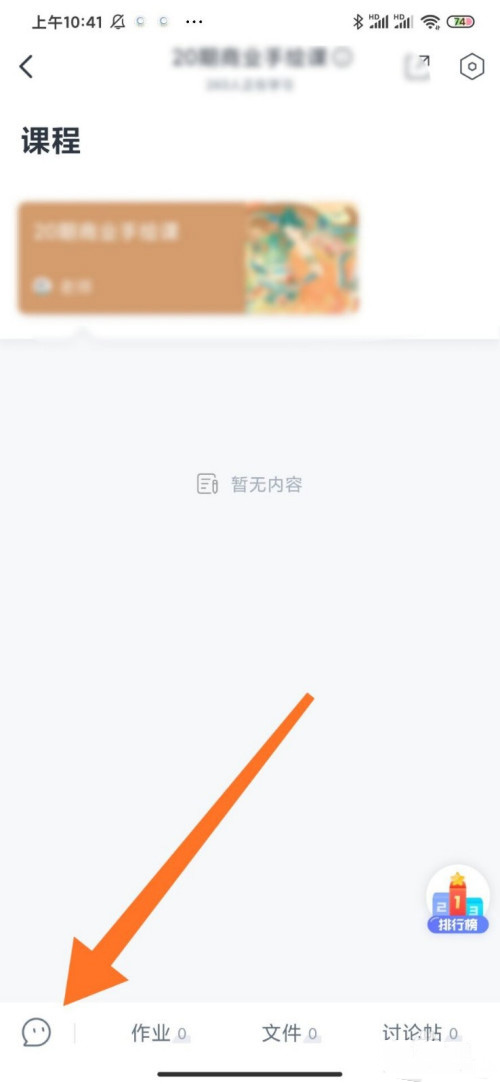 CCtalk怎么修改群昵称 CCtalk修改群昵称方法