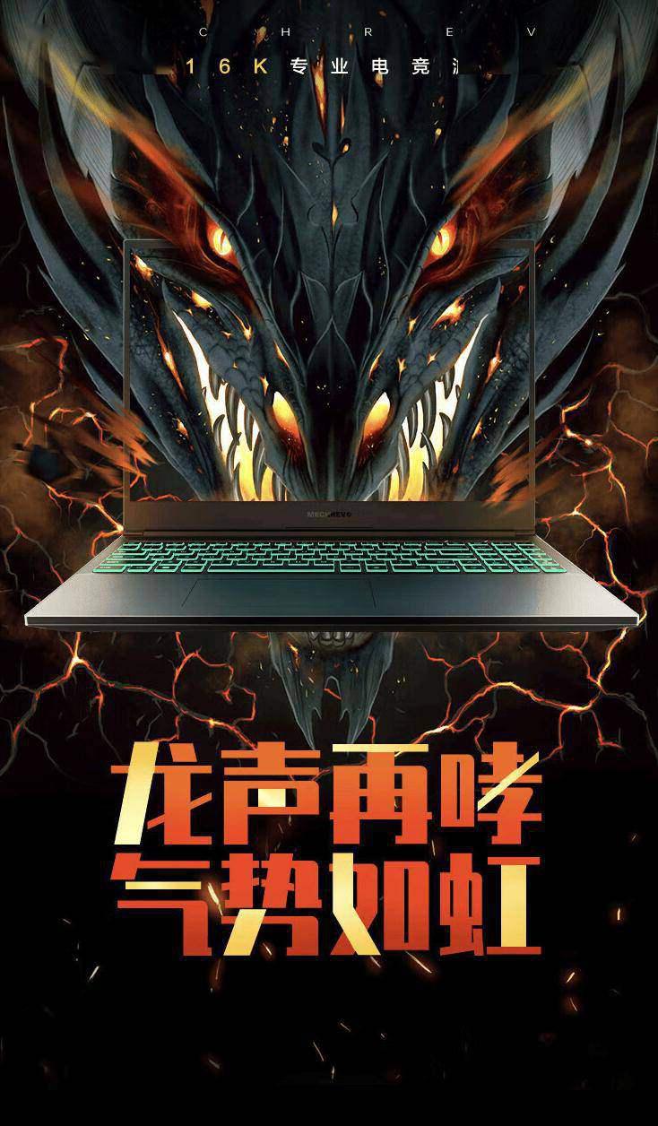 5499元起！机械革命蛟龙15 pro，性价比之王？