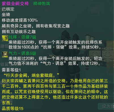 剑网3无界侠行囧途奇遇攻略