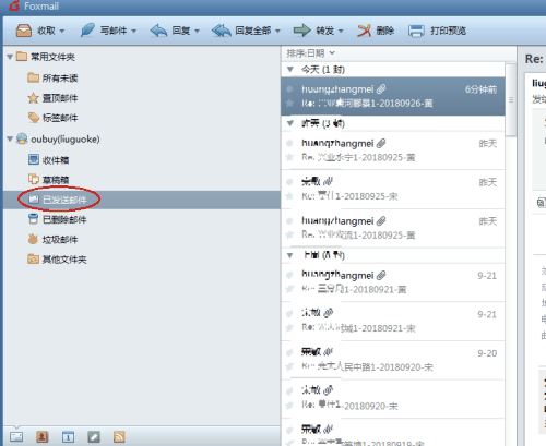 foxmail怎么撤回邮件
