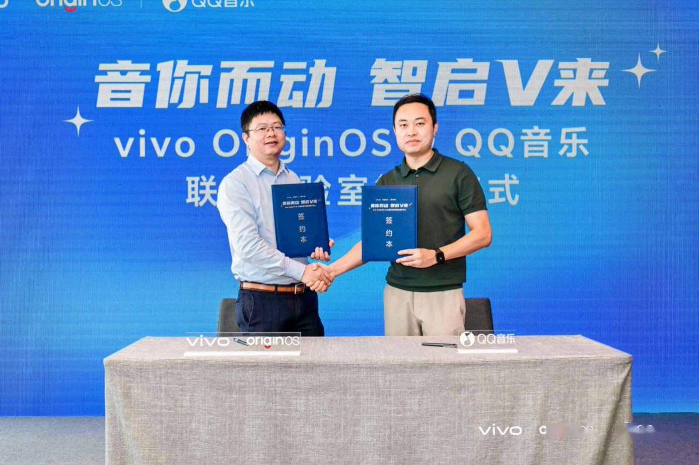 vivo联手qq音乐，ai大模型新探索，这次玩大了？