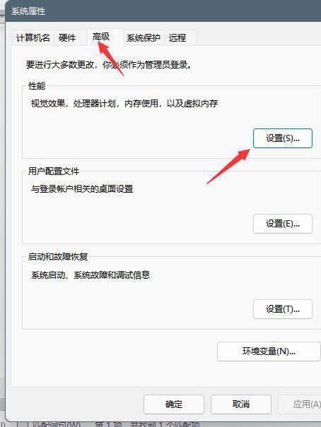 win11系统怎么设置虚拟内存？win11电脑虚拟内存设置教程