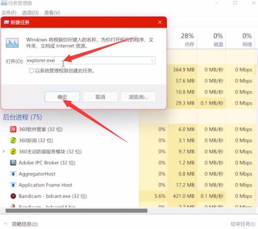 win11进入桌面黑屏解决方法？win11电脑桌面黑屏解决方法