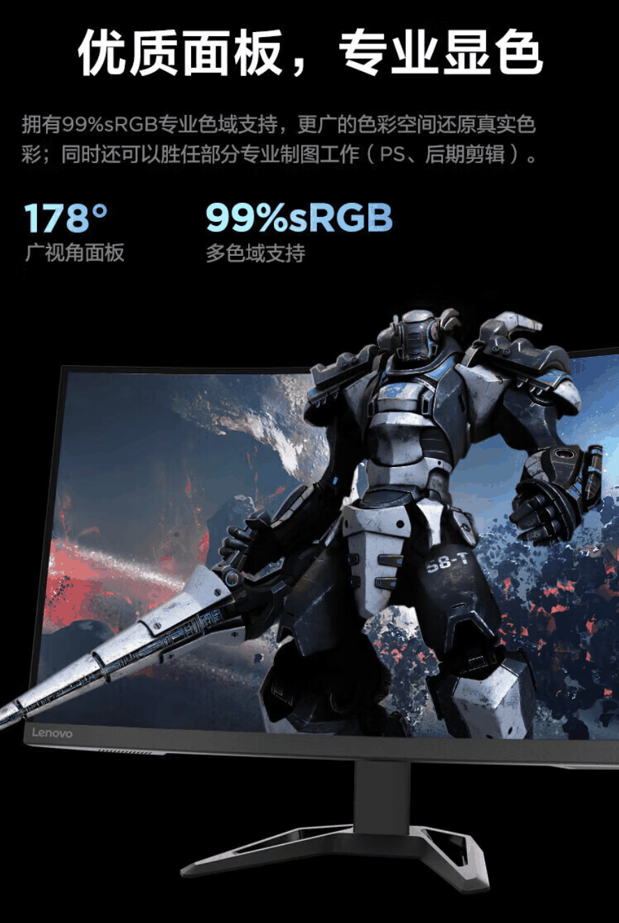 联想推出“R27qc-30”27 英寸曲面显示器：2K 180Hz + 1500R 曲率，1399 元