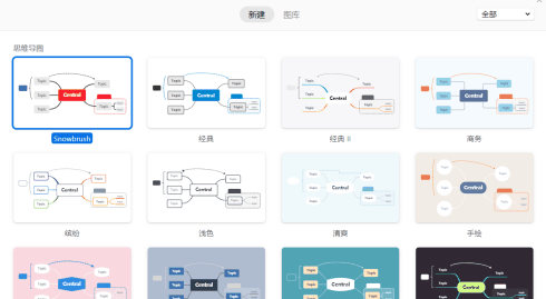 XMind怎么创建联系 XMind创建联系的方法