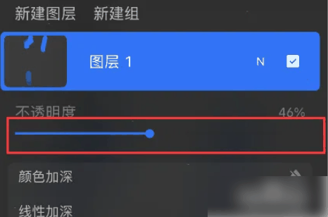 procreate绘画怎么调整透明度_设置透明度流程一览