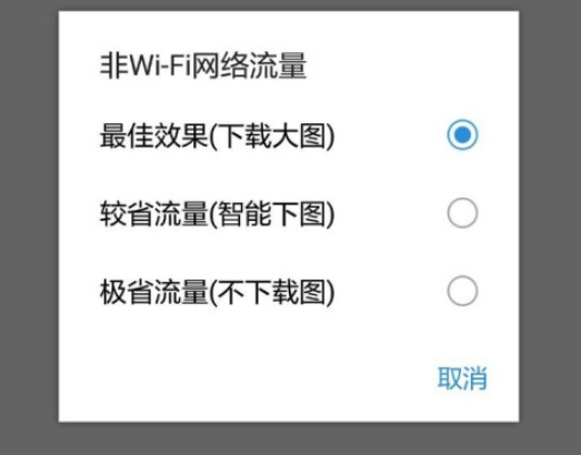 今日头条如何设置图片清晰度 今日头条调整图片清晰的教程