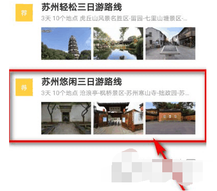 百度地图如何做旅程规划 百度地图规划旅游线路操作教程