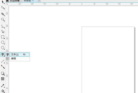 coreldraw怎么调整行间距 coreldraw调整行间距的具体操作