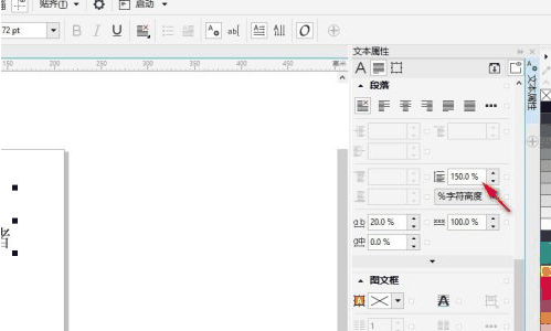 CorelDraw怎么调整行间距 CorelDraw调整行间距的具体操作