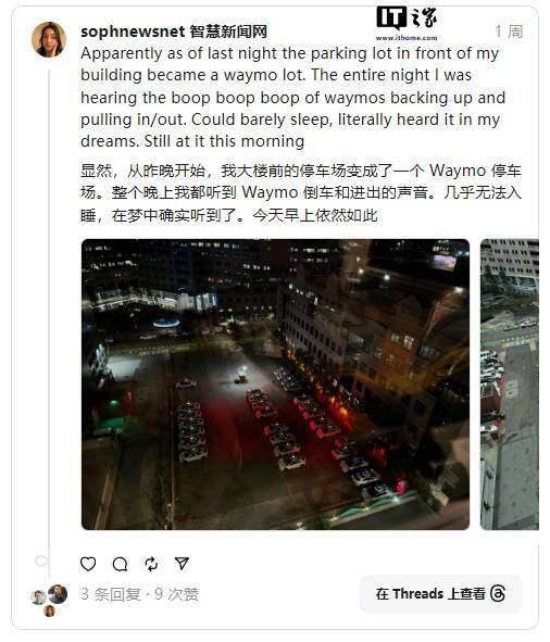 Waymo无人驾驶车夜鸣扰民，旧金山居民：咋整？