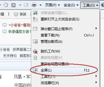 IE9 浏览器怎样全民显示 IE9 浏览器全民显示的方法