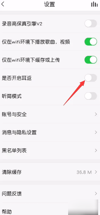 vv音乐怎么开启耳返 开启耳返操作方法