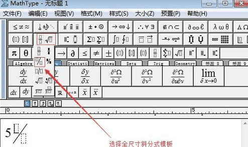 mathtype怎样输入千分号 mathtype输入千分号的方法