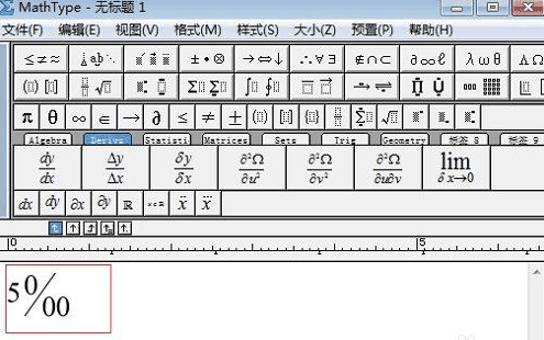 MathType怎样输入千分号 MathType输入千分号的方法