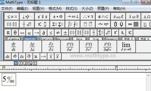 MathType怎样输入千分号 MathType输入千分号的方法