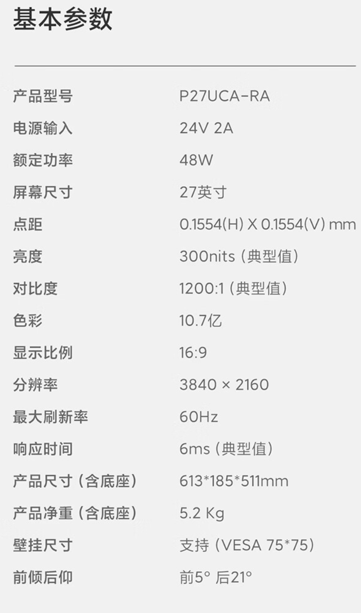 Redmi 显示器 A27U 开售：27 英寸 4K IPS，到手价 1199 元