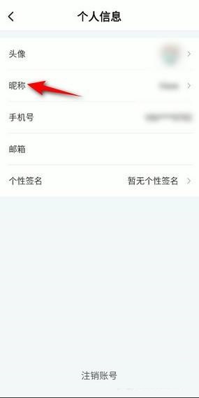 ToDesk怎么更改昵称 ToDesk更改昵称教程